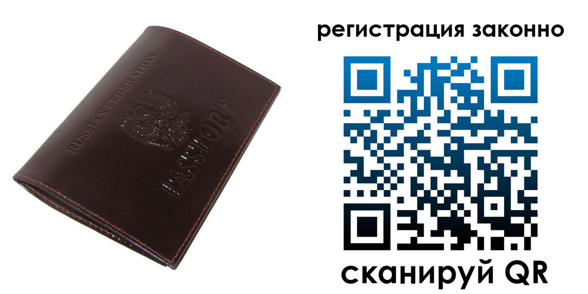 прописка регистрация в Бугульме