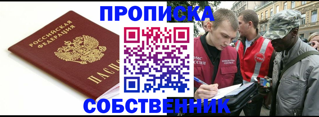 временная регистрация 2025 в Бугульме